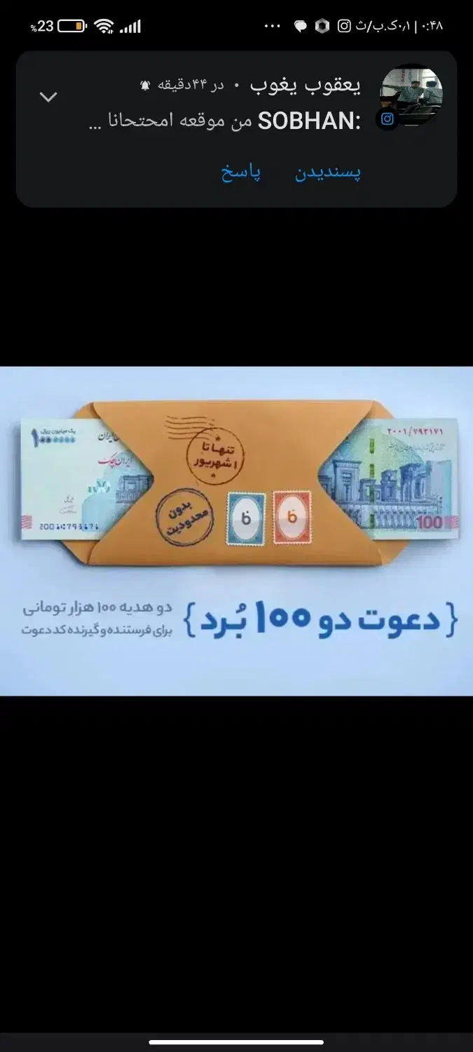 کد دعوت بلو بانک MSSYZY هدیه دوسر برد ۱۰۰ تومن|کارت هدیه و تخفیف|تهران, تهرانپارس غربی|دیوار