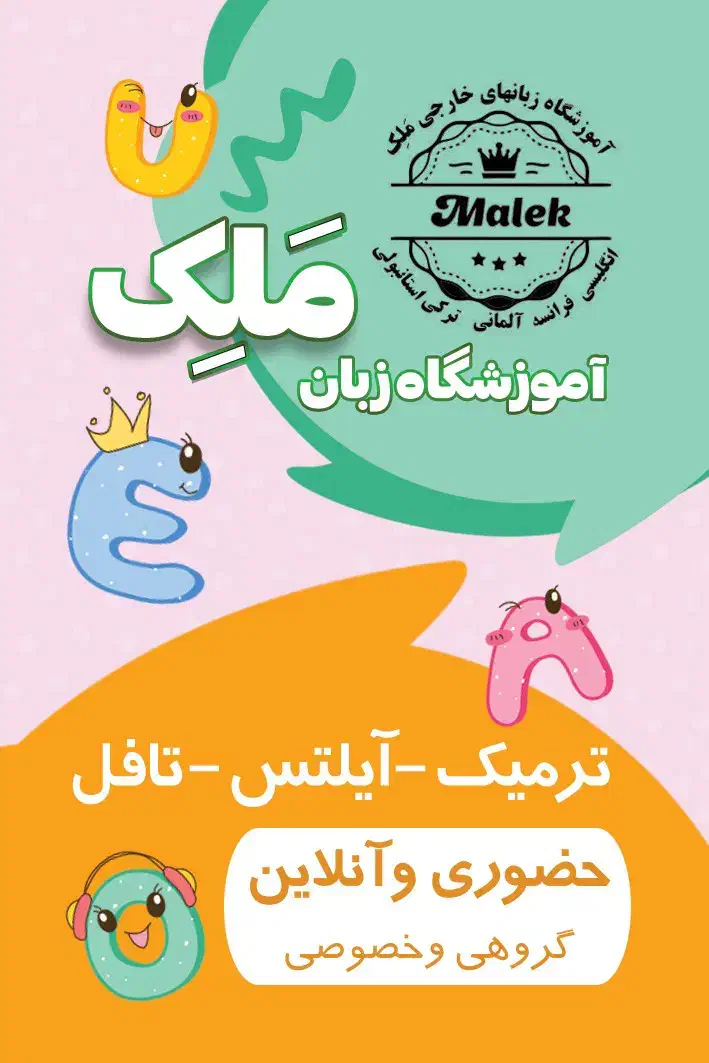 استخدام مدرس زبان انگلیسی|استخدام آموزشی|تهران, کاج|دیوار