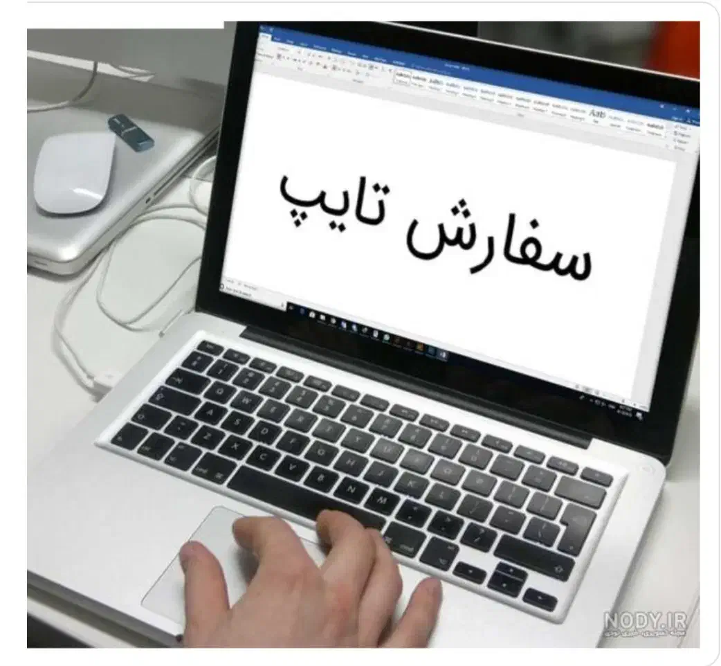 تایپیست|خدمات رایانهای و موبایل|لنگرود, |دیوار