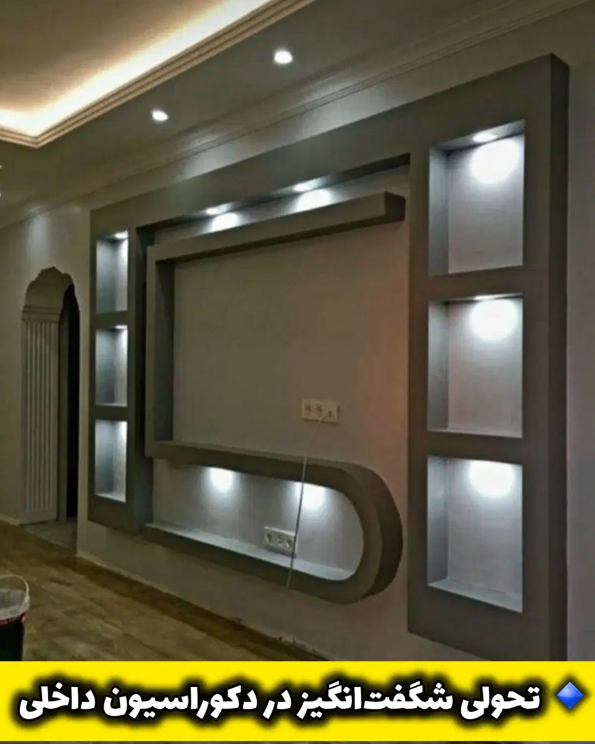 طراحی سقف و دیوار با کناف تخصص ماست|خدمات پیشه و مهارت|تنکابن, |دیوار