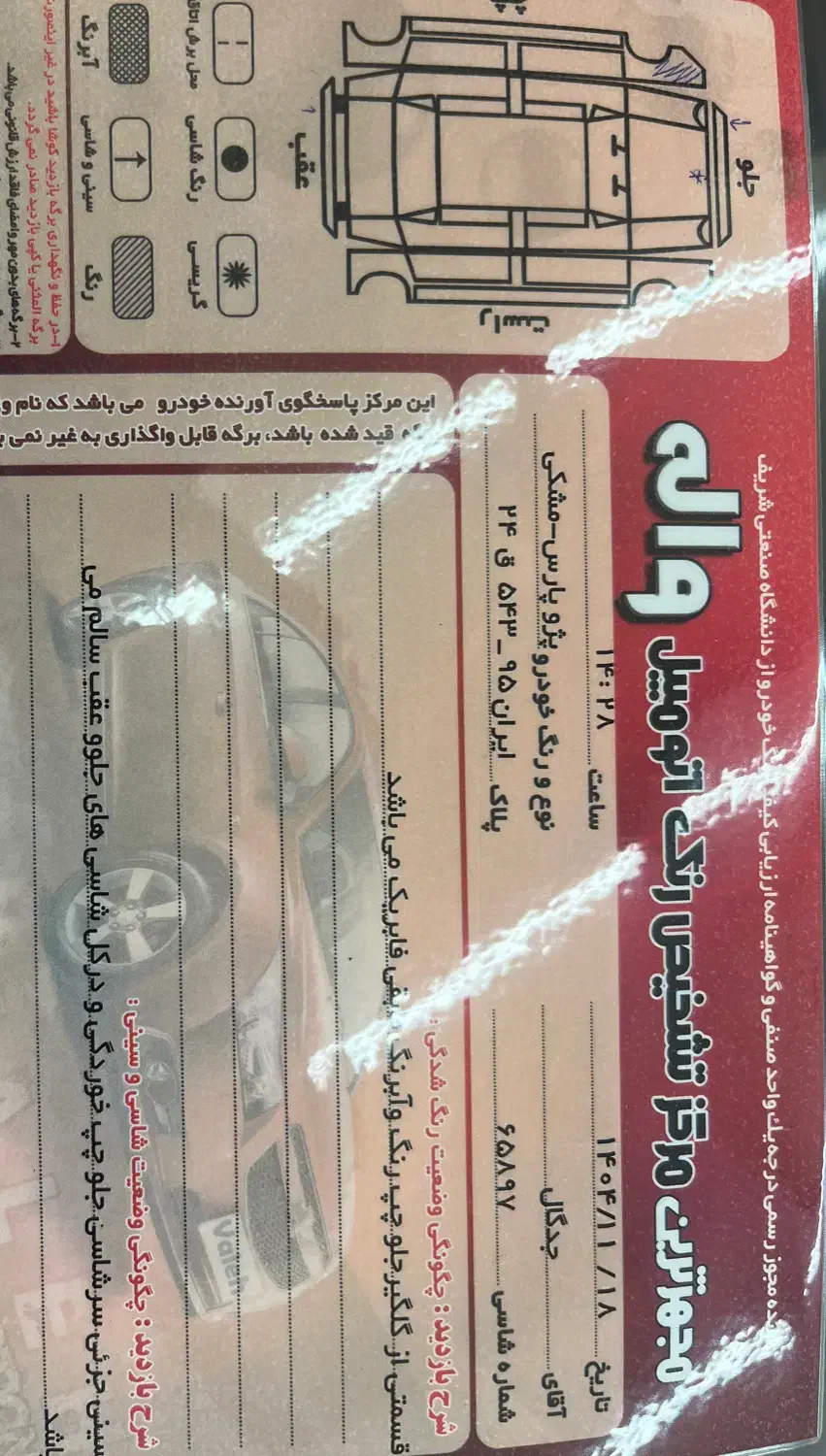 پارس مشکی۴۰۲|خودرو سواری و وانت|مشهد, رضاییه|دیوار