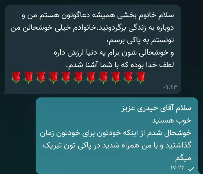 ترک اعتیاد کاملا گیاهی و تضمینی* شاغلین|خدمات آرایشگری و زیبایی|جیرفت, |دیوار