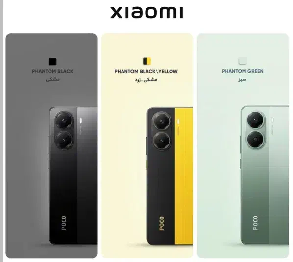 poco x7 pro 5g|موبایل|تهران, نیروی هوایی (پیروزی)|دیوار
