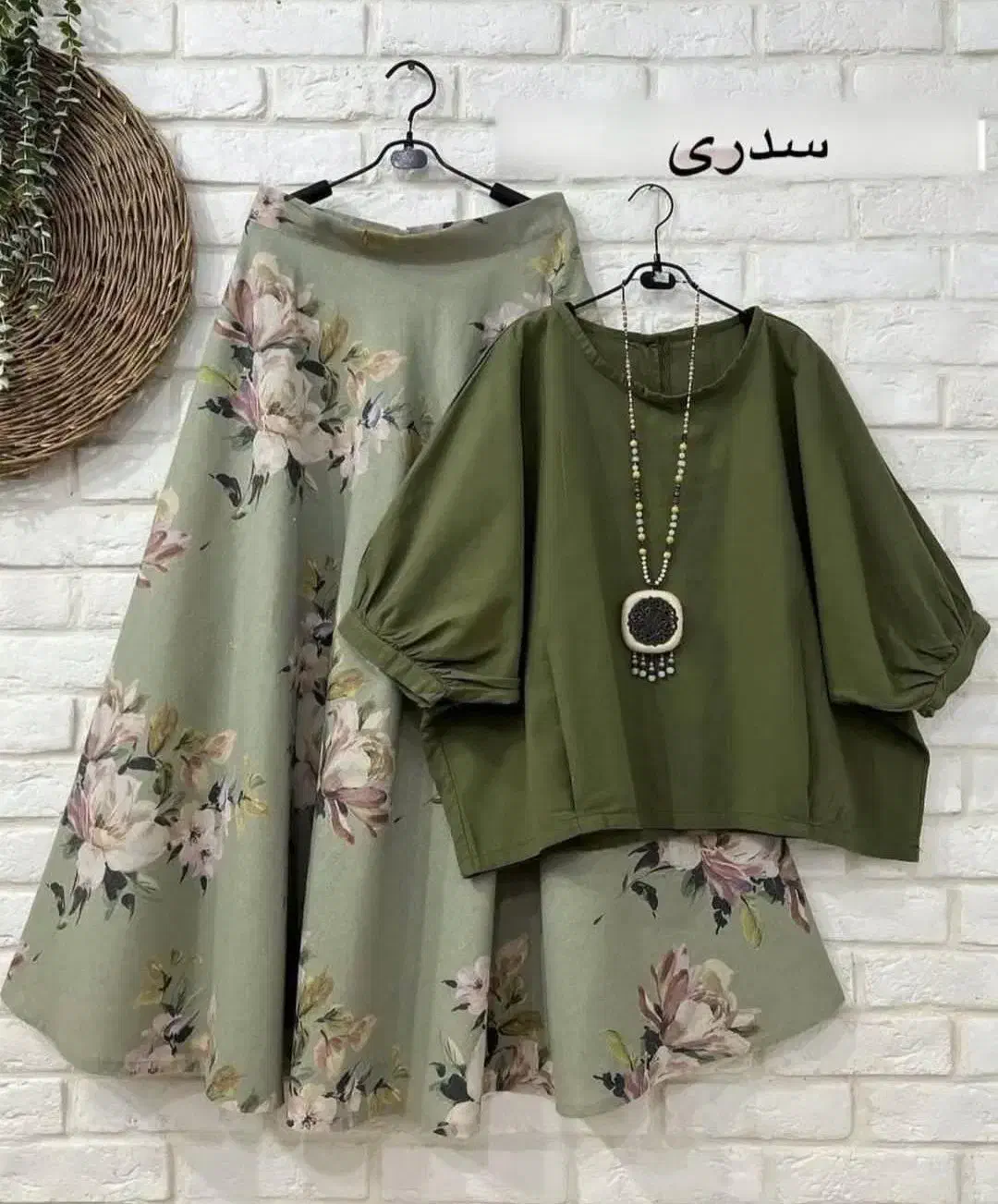 لباس|لباس|ارومیه, |دیوار