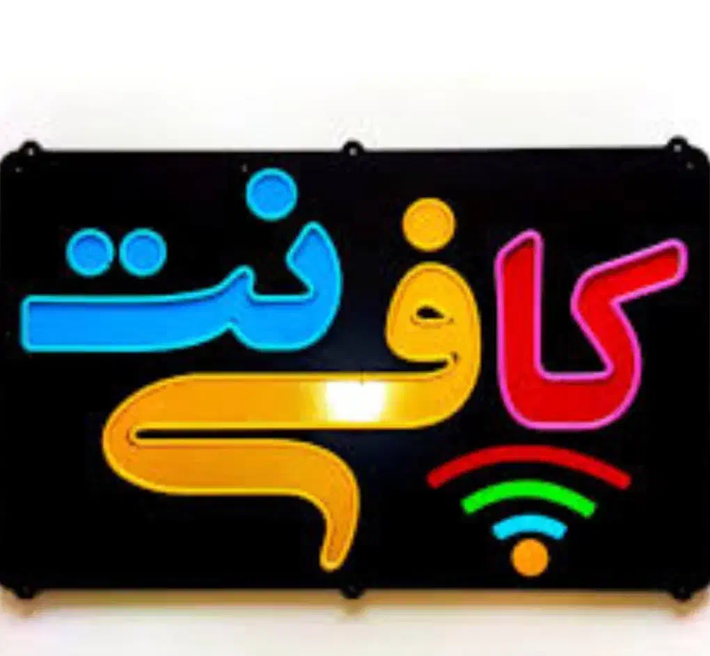 کافی نت آنلاین|خدمات رایانه‌ای و موبایل|سلمان‌شهر, |دیوار