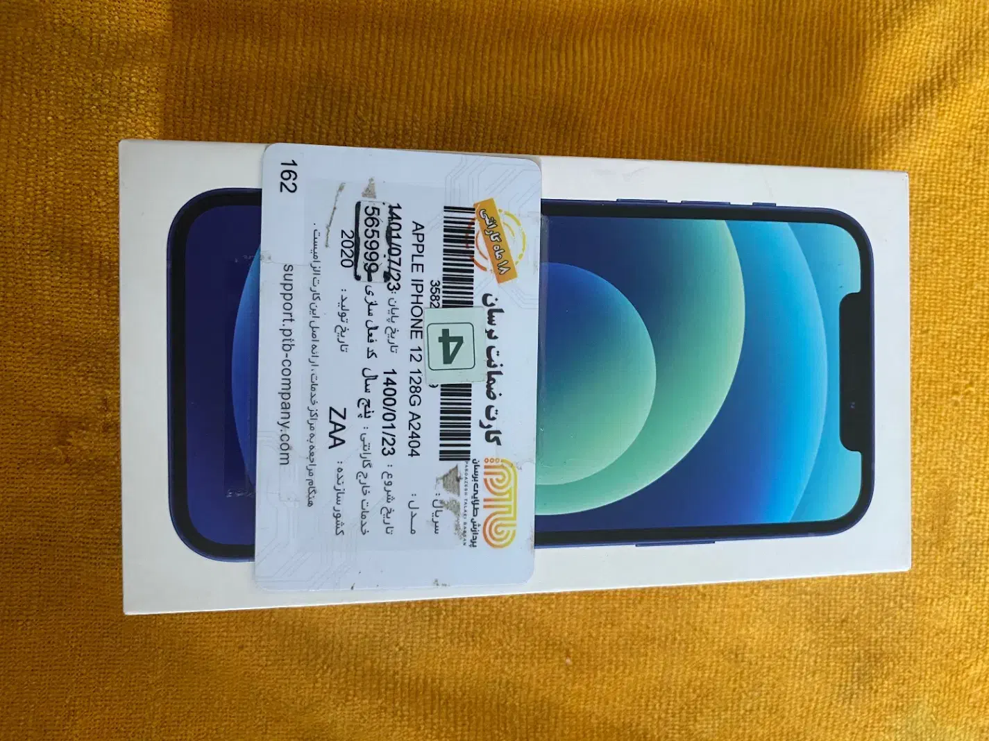 آیفون ۱۲ نرمال|موبایل|برازجان, |دیوار