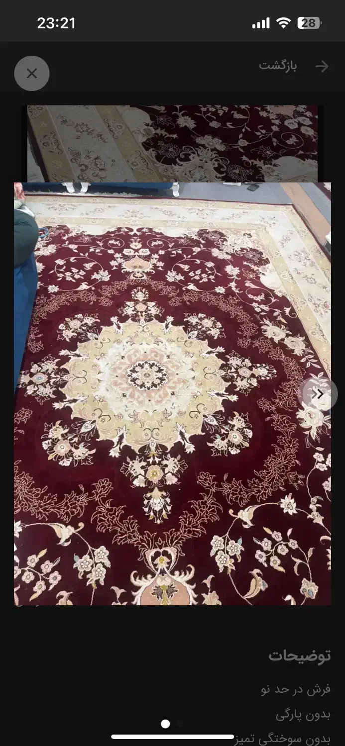 فرش|فرش|بندر ترکمن, |دیوار