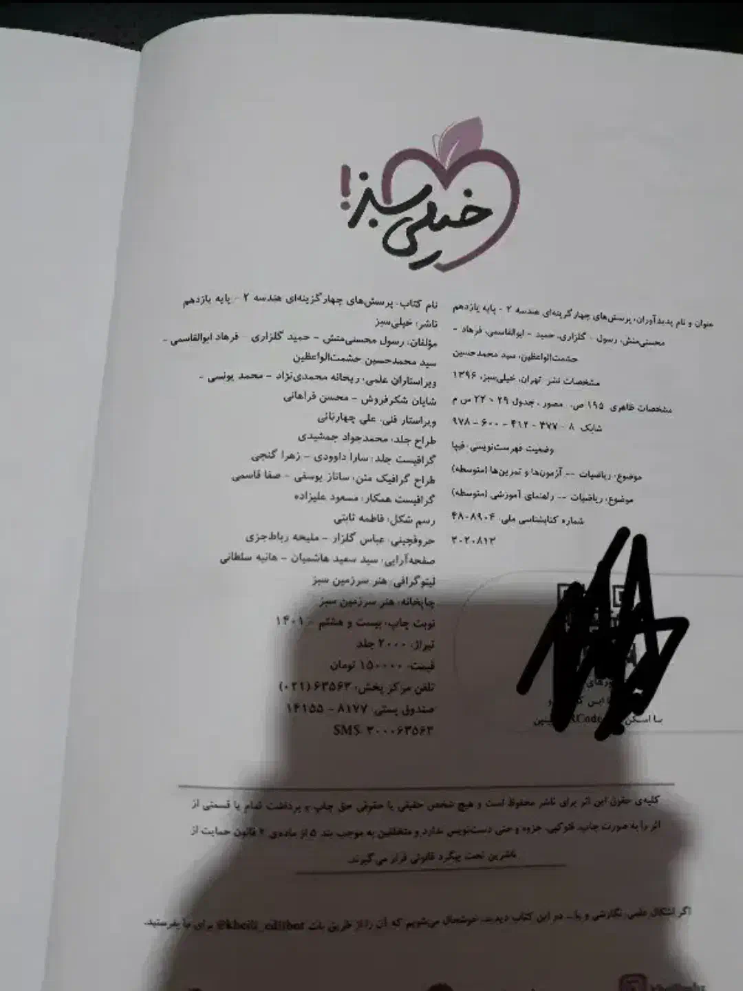 کتاب کمک درسی دوازدهم تستی و برای نهایی|کتاب و مجله آموزشی|هشتگرد, شهرک بهشت|دیوار