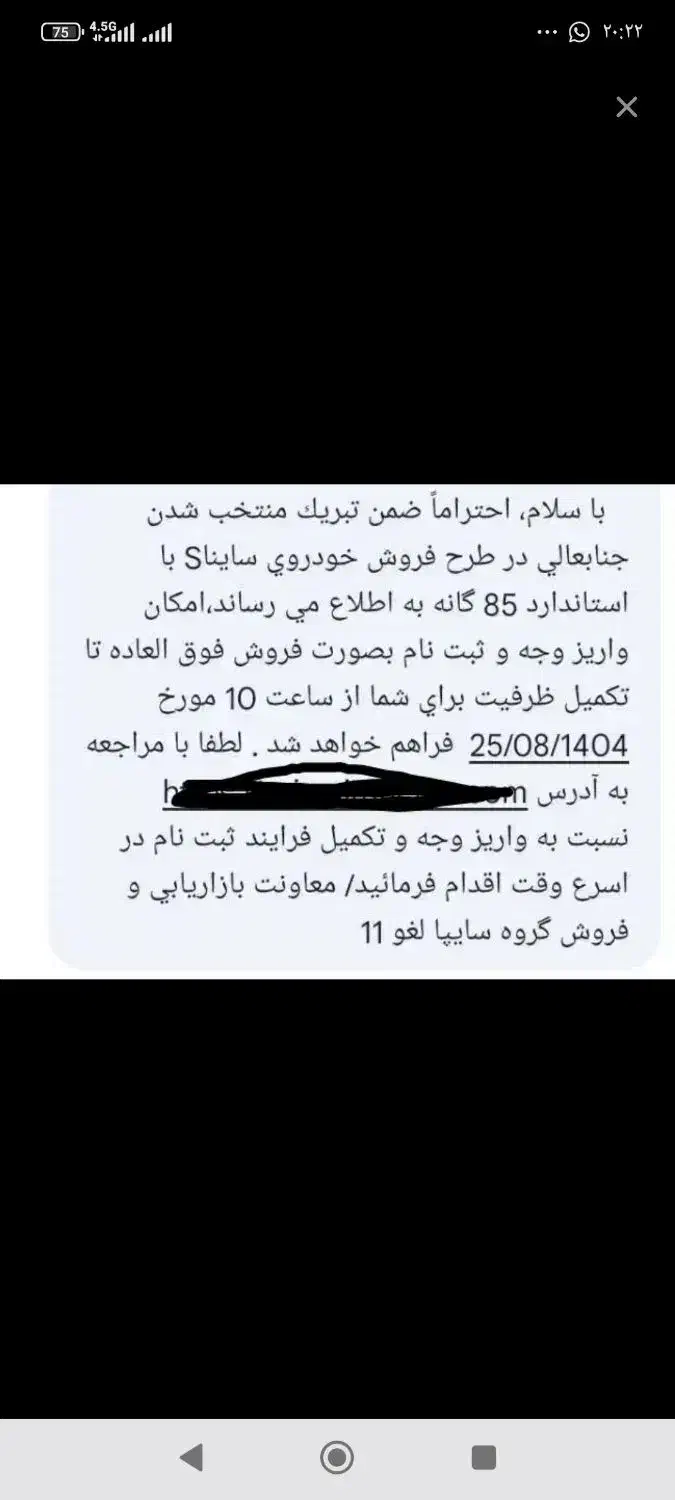 فروش حواله ساینا|خودرو سواری و وانت|ایذه, |دیوار