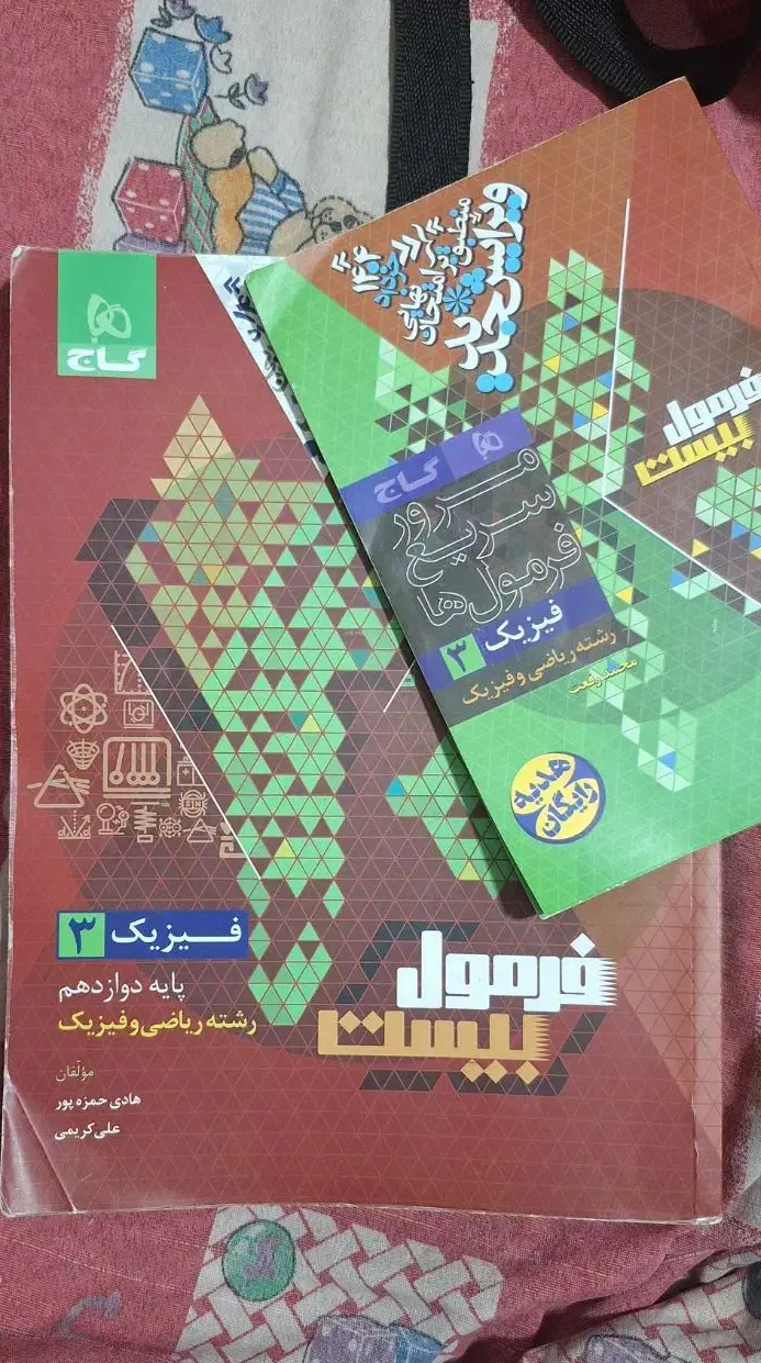 کتاب نهایی فرمول بیست شیمی و فیزیک نو دوازدهم|کتاب و مجله آموزشی|قم, باجک یک|دیوار