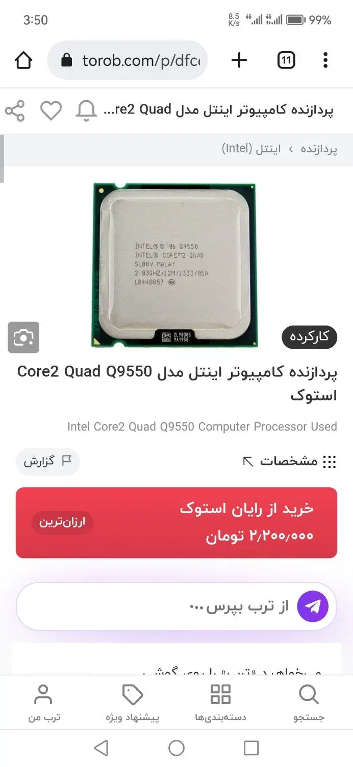 پردازنده CPU|قطعات و لوازم جانبی رایانه|تهران, جابری|دیوار