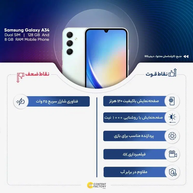 A34-5g|موبایل|مسجد سلیمان, |دیوار