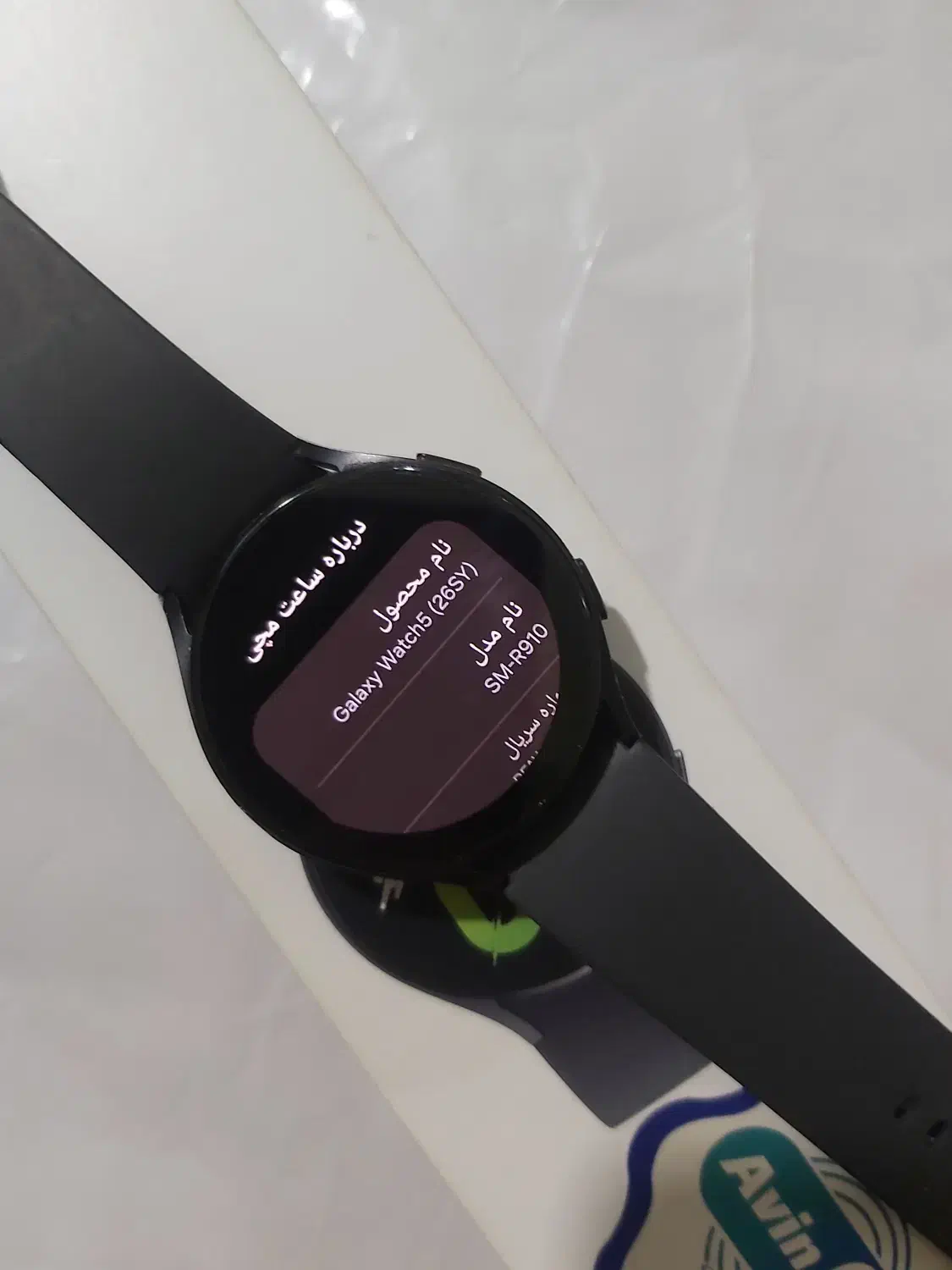 ساعت هوشمند|لوازم جانبی موبایل و تبلت|تهران, امین حضور|دیوار