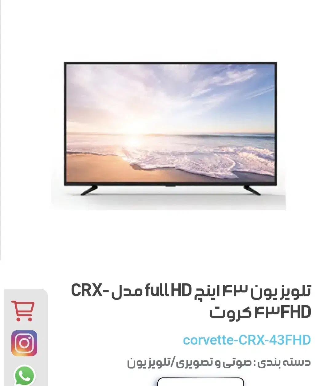 تلویزیون|تلویزیون و پروژکتور|ورامین, ورامین|دیوار