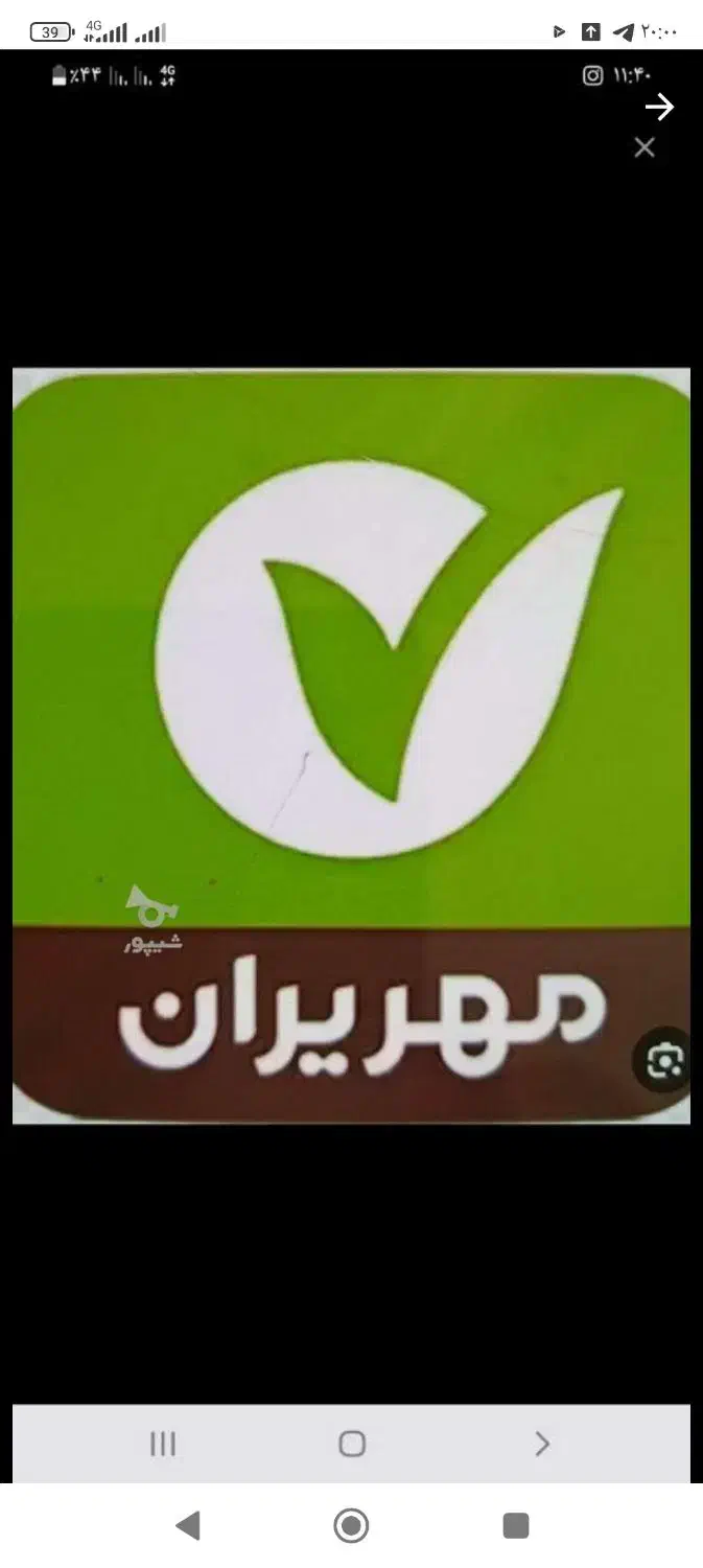 وام بانک مهر66میلیون|کارت هدیه و تخفیف|خرمدره, |دیوار