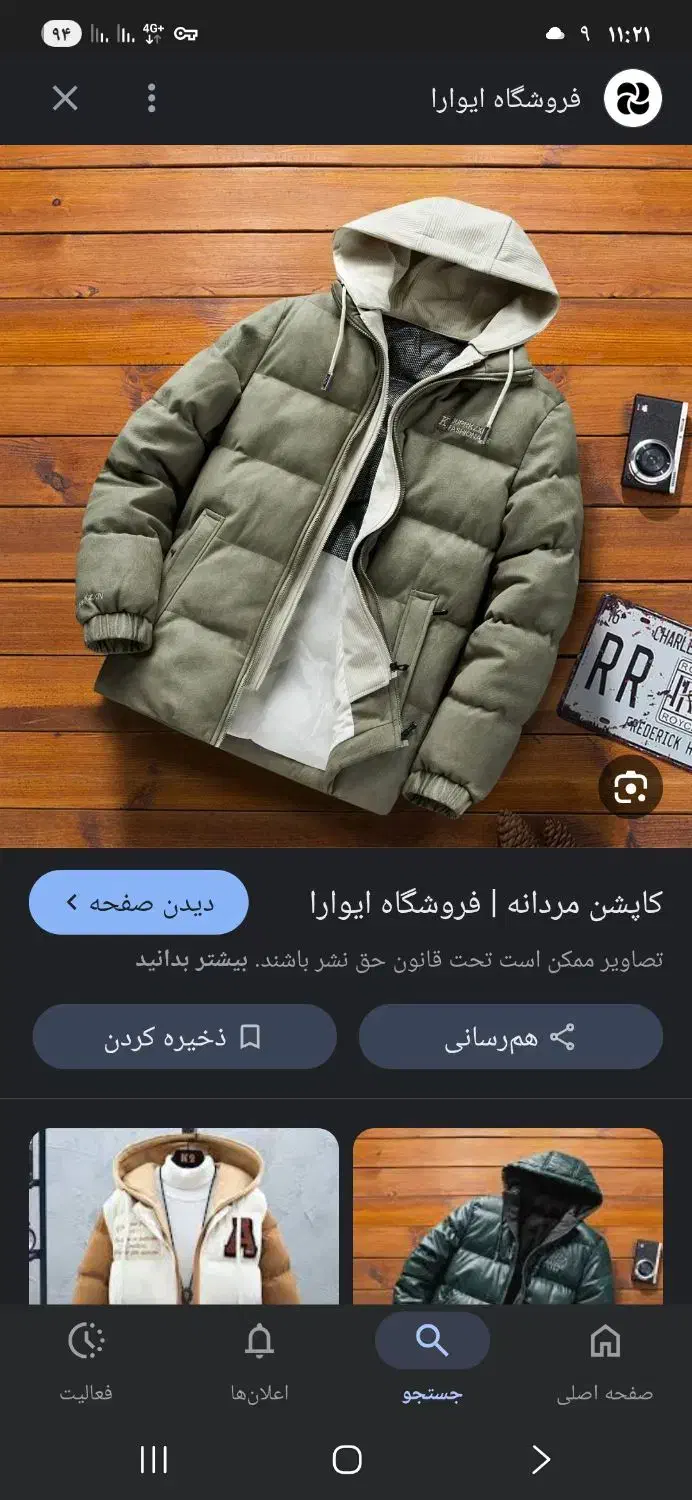 کاپشن پسرانه|لباس|نورآباد ممسنی, |دیوار