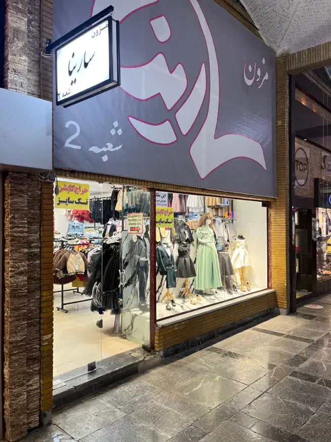 تجاری پاساژ خرازی بهترین لوکیشن|فروش مغازه و غرفه|شاهین‌شهر, فردوسی|دیوار