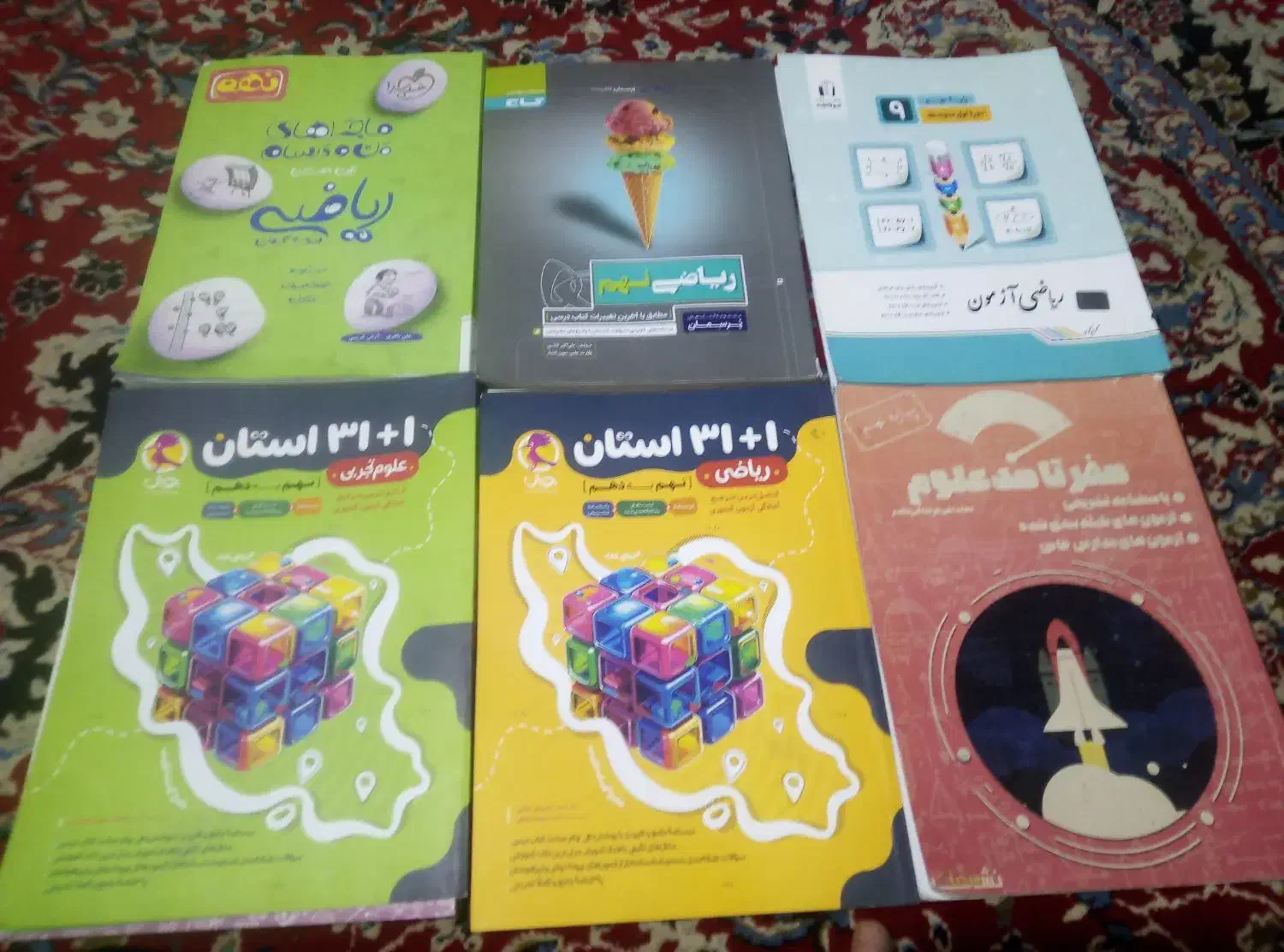 کتاب کمک درسی|کتاب و مجله آموزشی|شیراز, تندگویان|دیوار