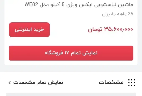 تلوزیون لباسشویی|تلویزیون و پروژکتور|قم, علی آباد|دیوار