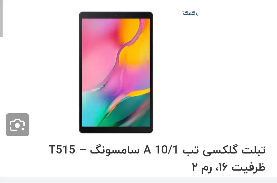 گم شده تبلت کاری سری a10|اشیا|بناب, |دیوار