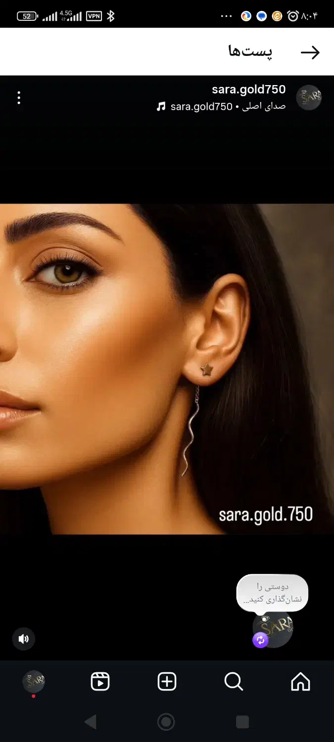 طلا نو. بدون مالیات|جواهرات|ملایر, |دیوار