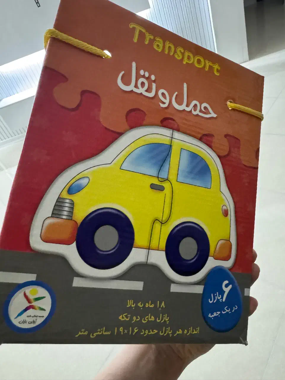 مجموعه بازیهای فکری آموزشی کودکان|اسباببازی|مشهد, فرهنگ|دیوار