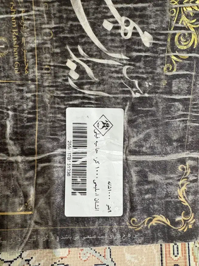 فرش ۹متری|فرش|تهران, زمزم|دیوار