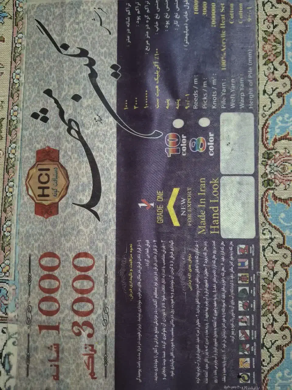 دو عدد فرش آبی نگین مشهد آکبند|فرش|رباطکریم, رباطکریم|دیوار