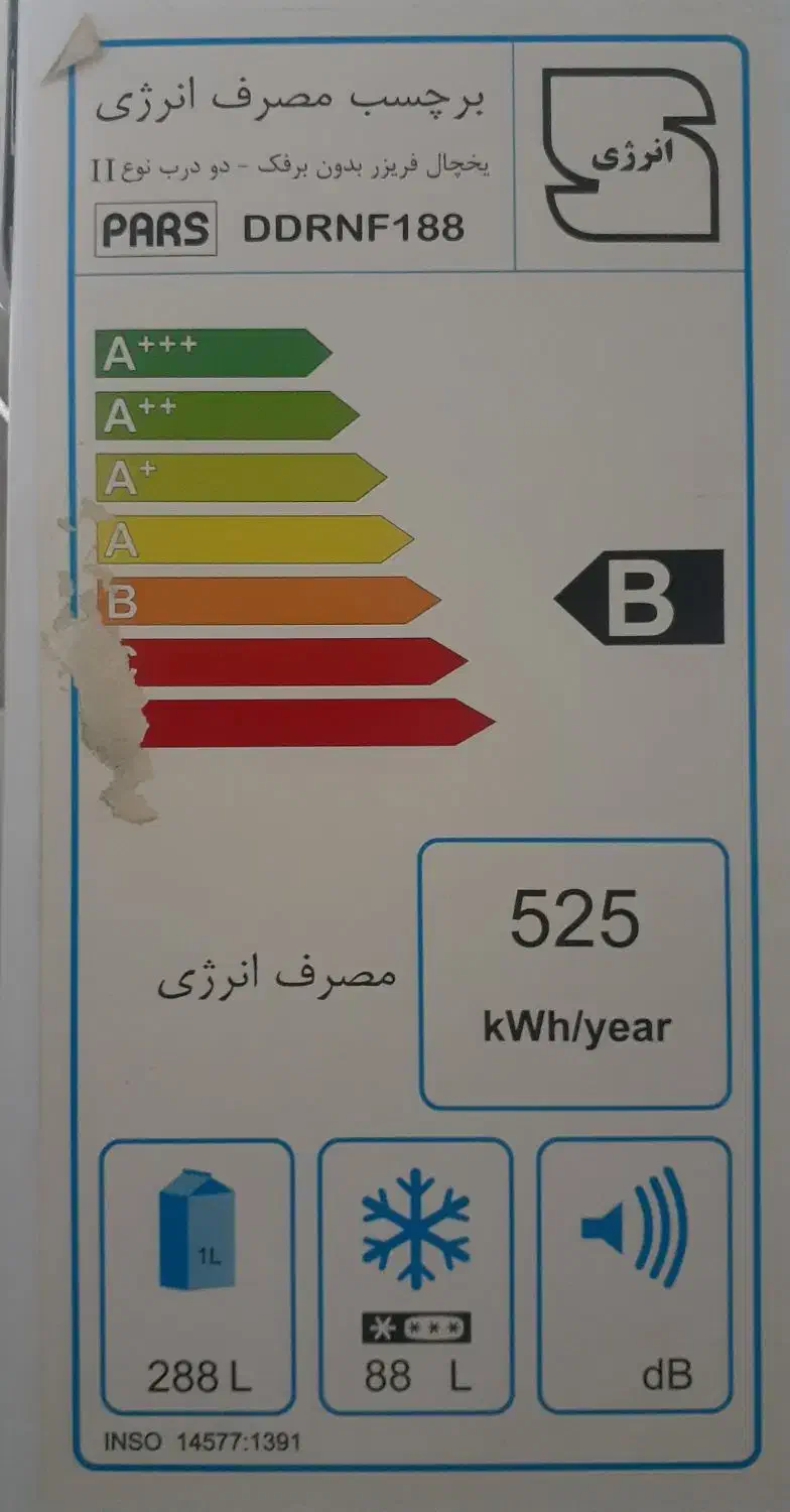 یخچال فریزر|یخچال و فریزر|اردبیل, |دیوار