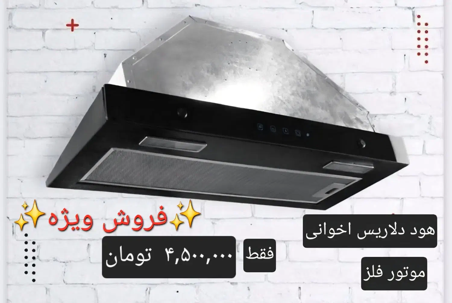 هود مخفی|هود|اصفهان, مسجد مصلی|دیوار