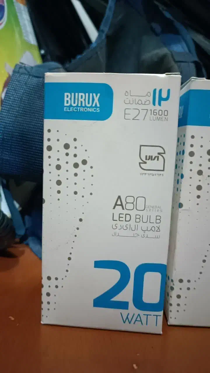 لامپ ۲۰LED وات|لامپ و چراغ|قم, پردیسان|دیوار