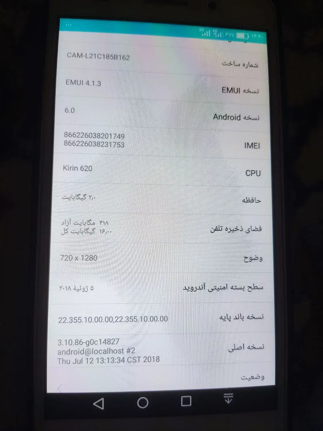 گوشی موبایل هوآوی|موبایل|اصفهان, ملک‌شهر|دیوار