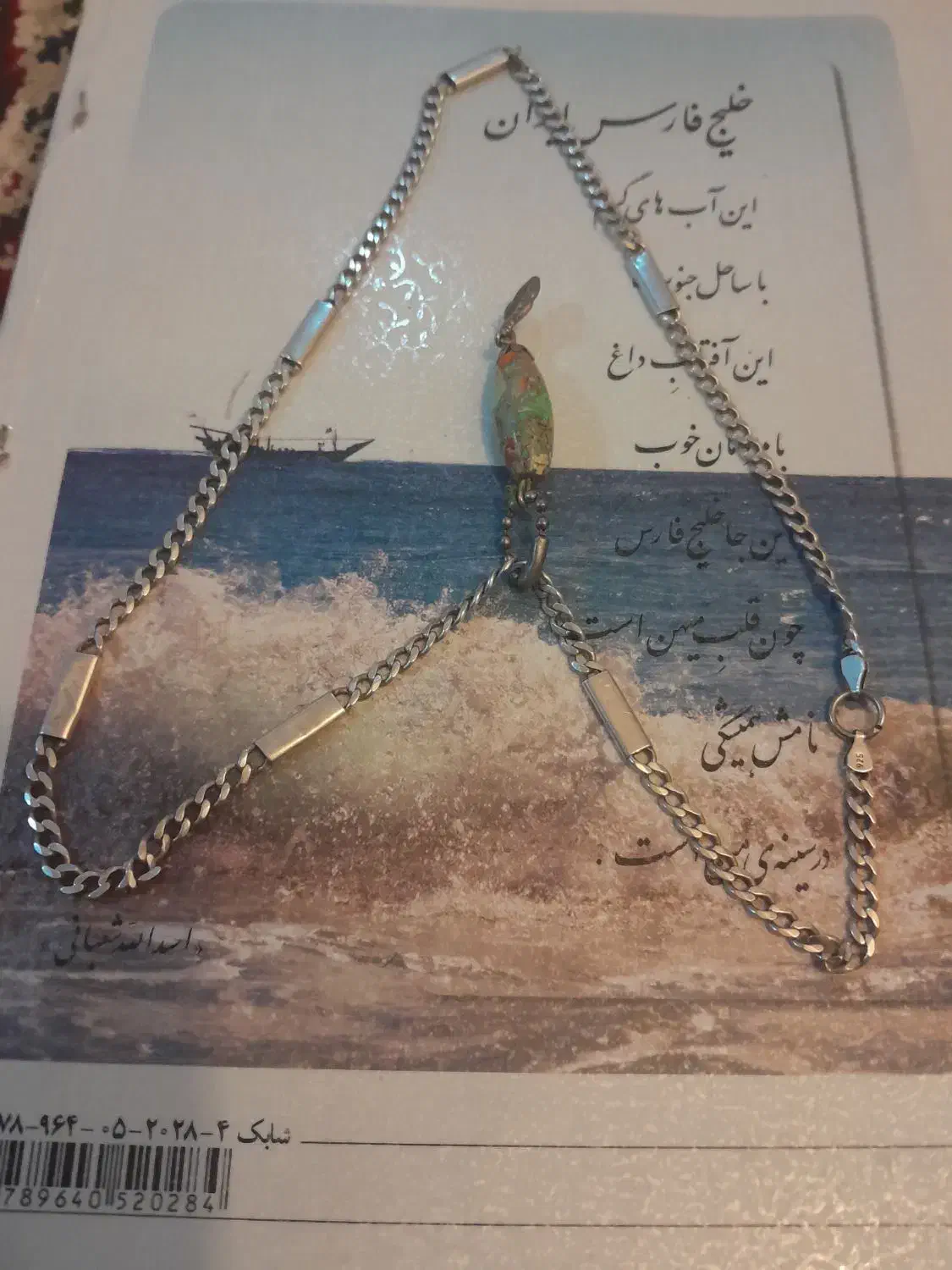 گردن بند نقره|جواهرات|دزفول, |دیوار