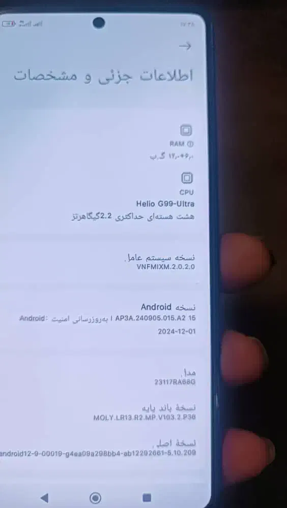 نوت 13 پرو|موبایل|یزد, |دیوار