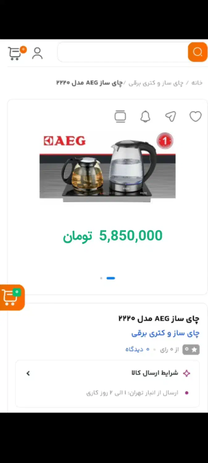 چای ساز AEG کنارهمی|سماور، چای‌ساز، قهوه‌ساز|مشهد, زمرد|دیوار