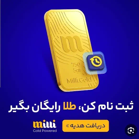 طلای رایگان|کارت هدیه و تخفیف|تهران, لاله زار|دیوار
