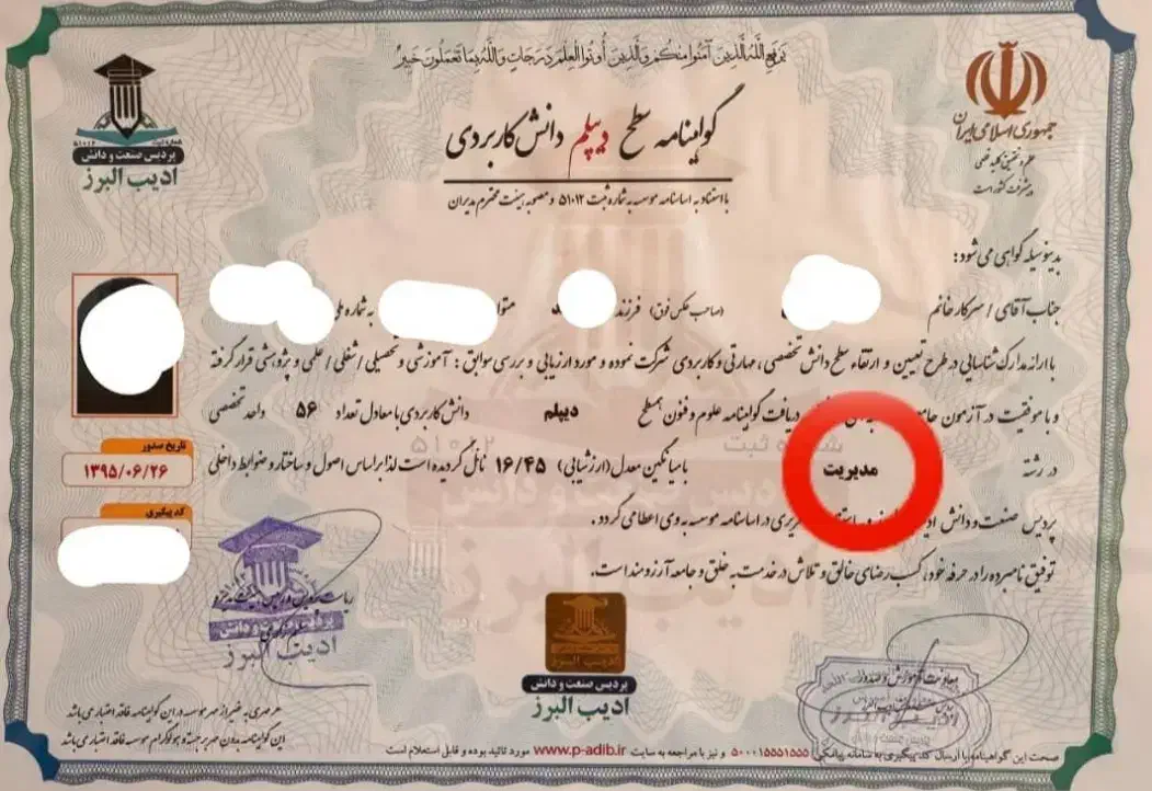 صدورمدرک دیپلم به بالا& اخذمدرک مهارتی فنی حرفه ای|خدمات آموزشی|مشهد, توس (بلوار توس)|دیوار