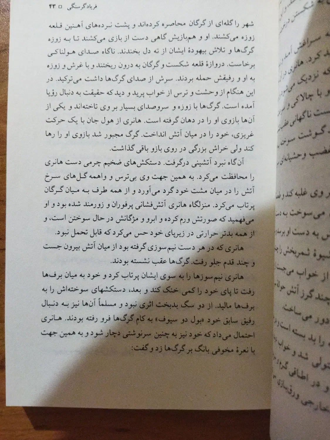کتاب سپید دندان|کتاب و مجله ادبی|کرج, مهرویلا جنوبی|دیوار