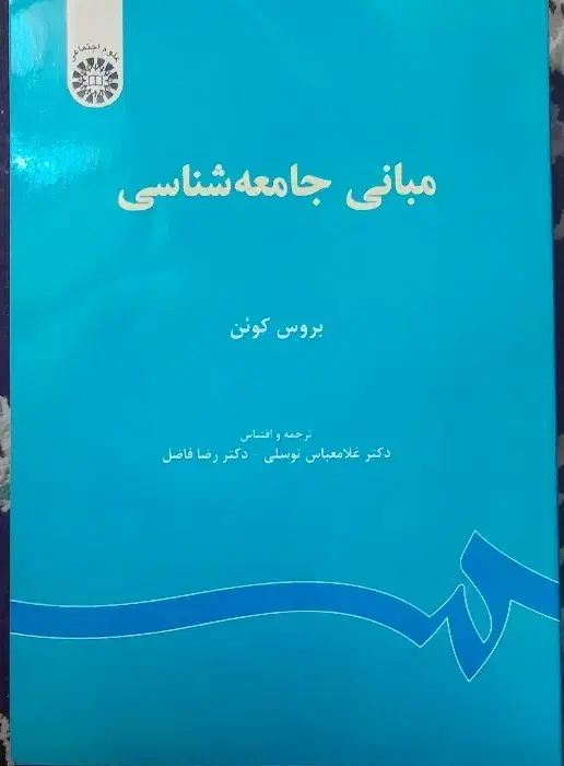 کتاب های روانشناسی و مهندسی پیام نور|کتاب و مجله آموزشی|شیراز, گویم|دیوار
