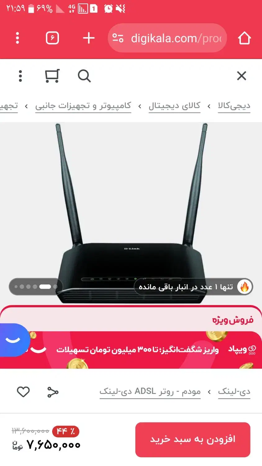 مودم دی لینک مدل۲۷۴۰u|مودم و تجهیزات شبکه|پارس‌آباد, |دیوار