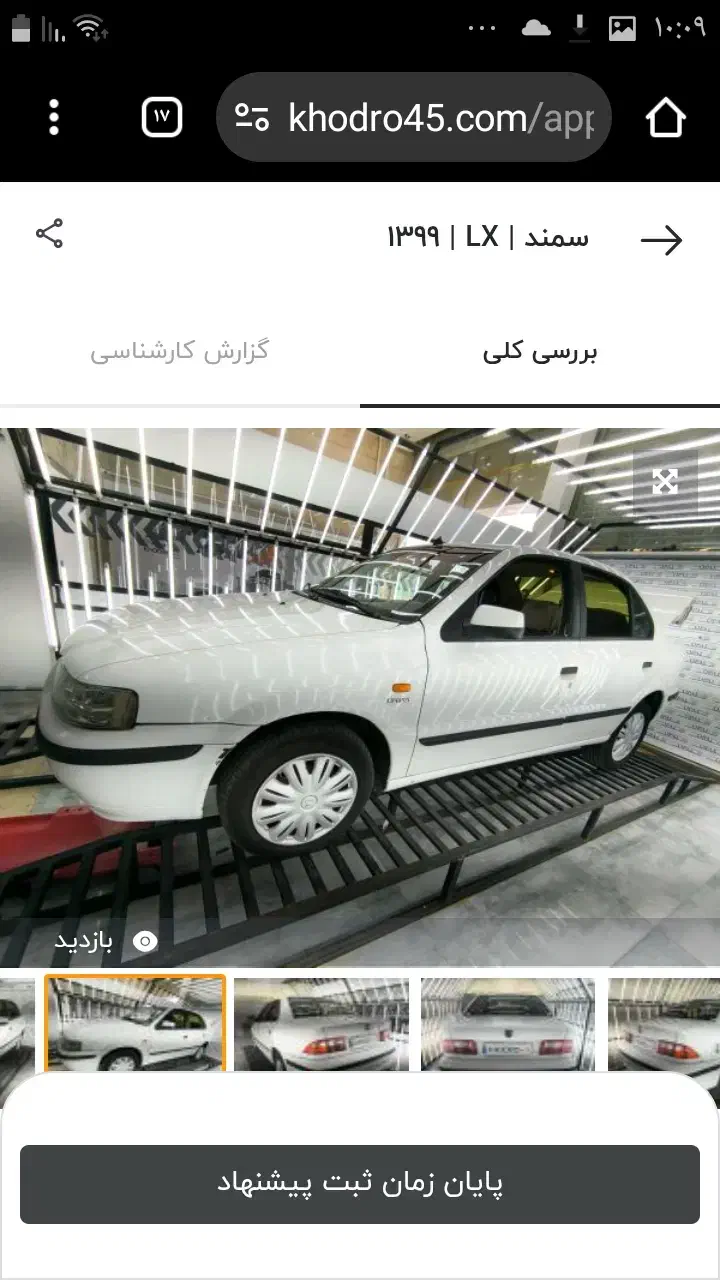 خودرو سمند سواری سفید|خودرو سواری و وانت|بندر امام خمینی, |دیوار