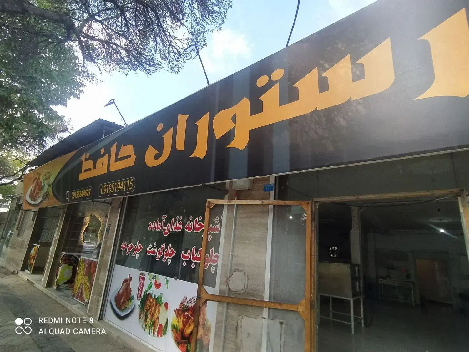 رستوران حافظ با پیک رایگان|خدمات پذیرایی، مراسم|بجنورد, |دیوار