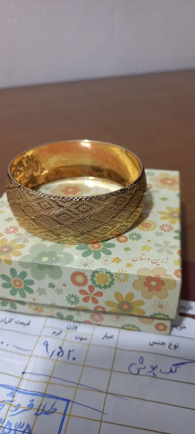 طلا|جواهرات|کوهدشت, |دیوار