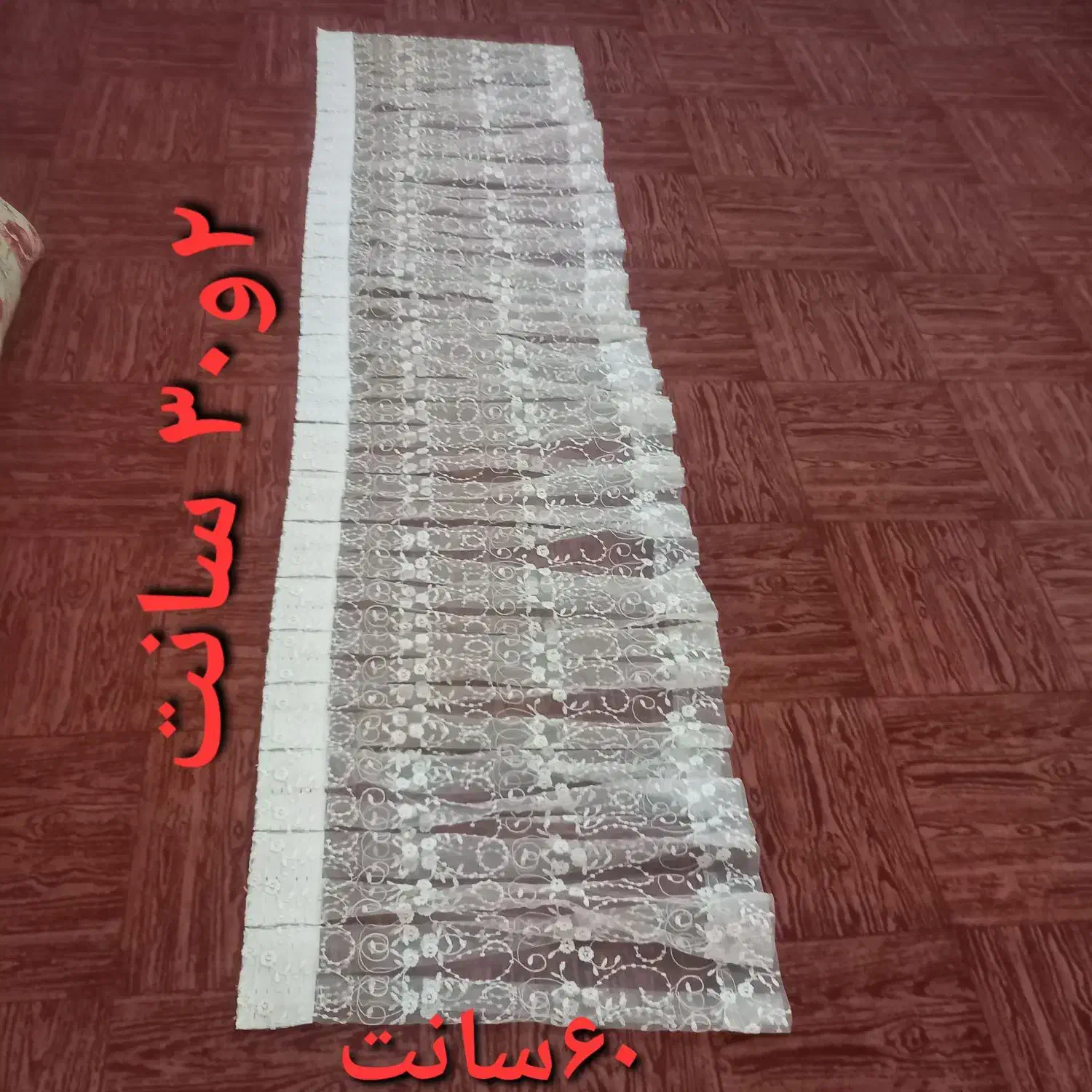 پرده رو دری ۲متر ارتفاع و ۲متر۳۰عرض و پشه بند حیاط|پرده، رانر، رومیزی|قم, علی آباد سعدگان|دیوار