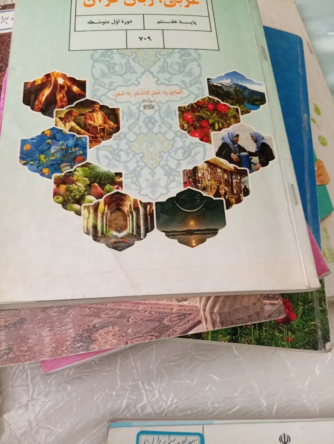 کتاب هفتم هشتم وگام به گام|کتاب و مجله آموزشی|مشهد, شهید معقول|دیوار