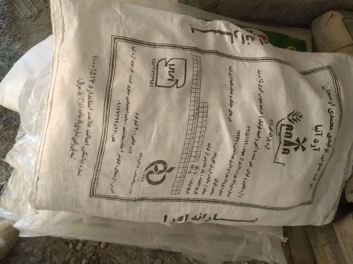 گونی اردی،شکری،دانه مرغی و کود شیمیایی|عمدهفروشی|نیریز, |دیوار