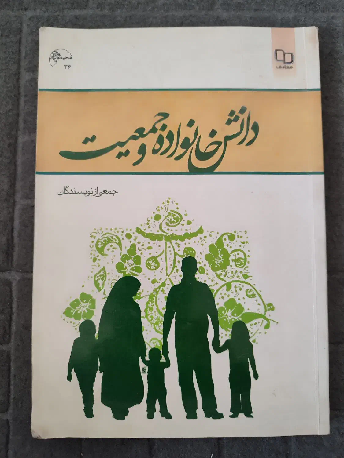 کتاب دانشگاهی رایگان|کتاب و مجله آموزشی|قم, انسجام|دیوار