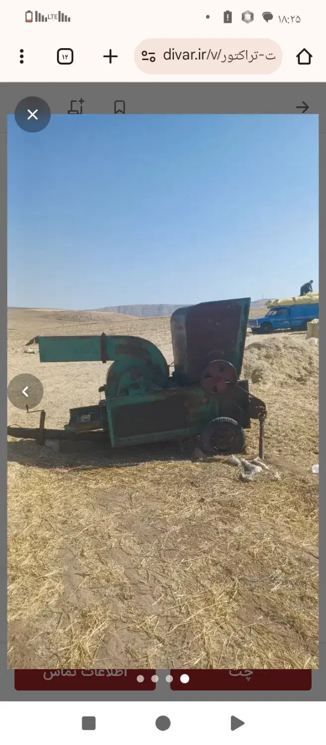 خرمون کوب قدیمی|ماشینآلات صنعتی|هشترود, |دیوار