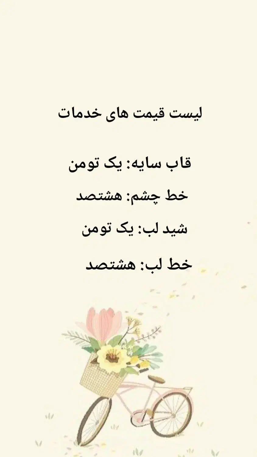 میکرو، فیبروز و شید لب دائم|خدمات آرایشگری و زیبایی|ایرانشهر, |دیوار