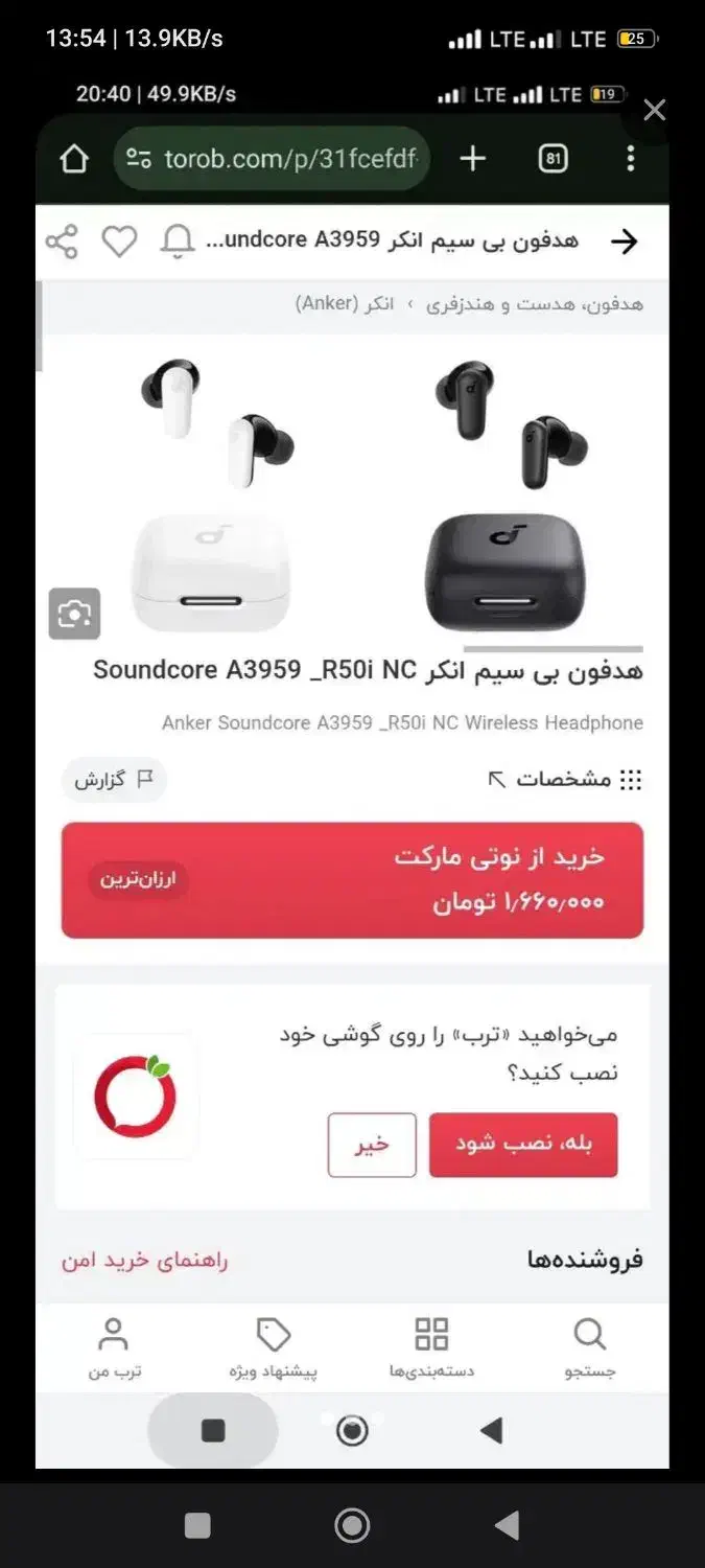ایرپاد r50i|لوازم جانبی موبایل و تبلت|جیرفت, |دیوار